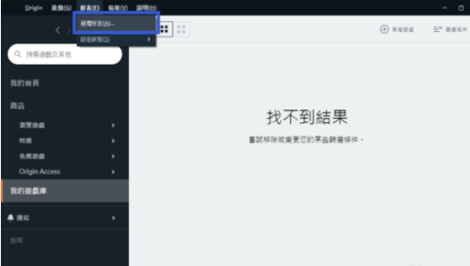 我来分享Origin橘子平台添加好友的方法教学 我来分享一下用两个月祛除狐臭的过程