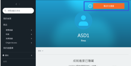我来分享Origin橘子平台添加好友的方法教学 我来分享一下用两个月祛除狐臭的过程