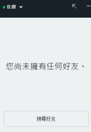 我来分享Origin橘子平台添加好友的方法教学 我来分享一下用两个月祛除狐臭的过程