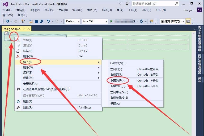 我来分享vs2015中文旗舰版中设置表格页面布局的方法介绍 我来分享你来欣赏
