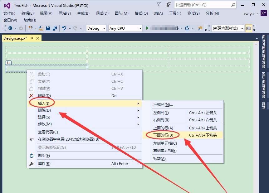 我来分享vs2015中文旗舰版中设置表格页面布局的方法介绍 我来分享你来欣赏