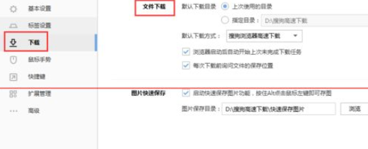 我来分享搜狗浏览器下载路径的位置详细说明