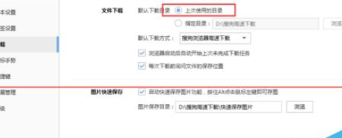 我来分享搜狗浏览器下载路径的位置详细说明