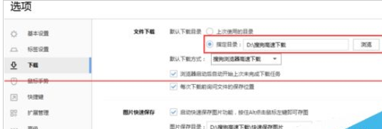 我来分享搜狗浏览器下载路径的位置详细说明