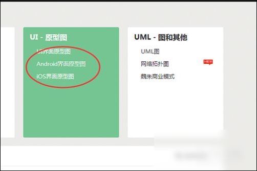 我来分享ProcessOn新建文件的具体操作流程 我来分享一个钓黄尾的配方吧