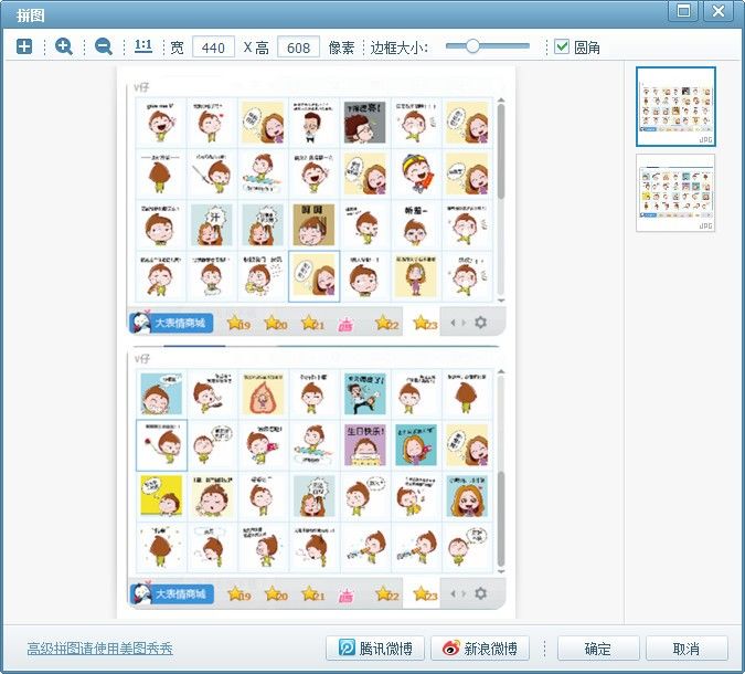 我来分享美图看看中使用自动拼图的操作教程