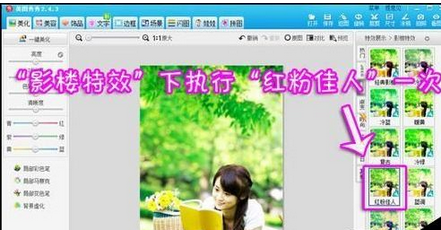 我来分享美图看看晒照片的操作教程