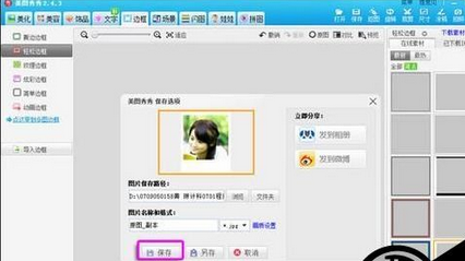 我来分享美图看看晒照片的操作教程