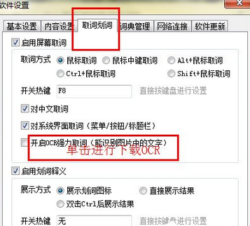 我来分享有道词典翻译图片上文字的操作教程 有道词典怎么我来说说