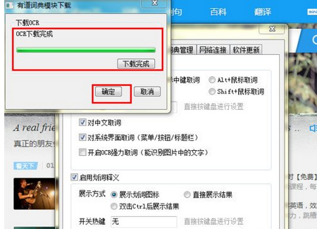 我来分享有道词典翻译图片上文字的操作教程 有道词典怎么我来说说