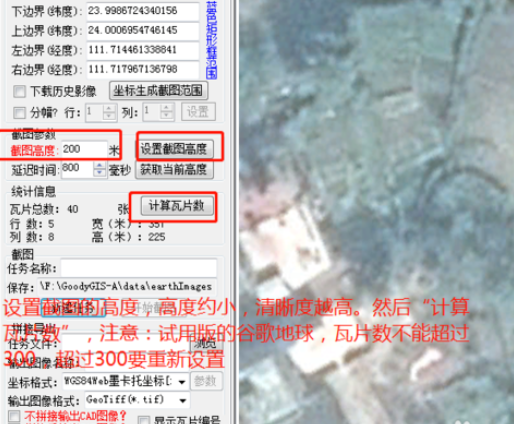 我来分享谷歌地球(google earth)中卫星图的下载方法 谷歌地球坐标我来说说