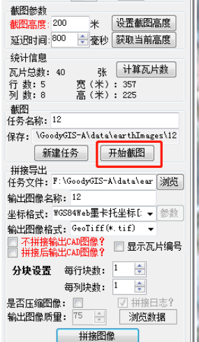 我来分享谷歌地球(google earth)中卫星图的下载方法 谷歌地球坐标我来说说
