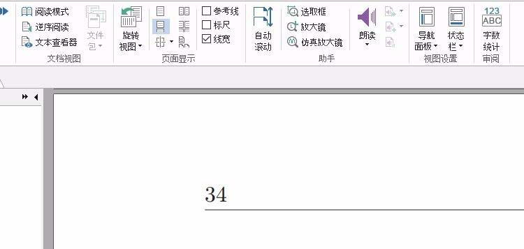 我来分享福昕阅读器逆序阅读pdf文件的详细方法
