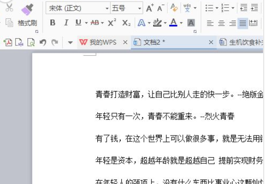 我来分享wps2007插入页码的详细操作教程 我来分享一下英语