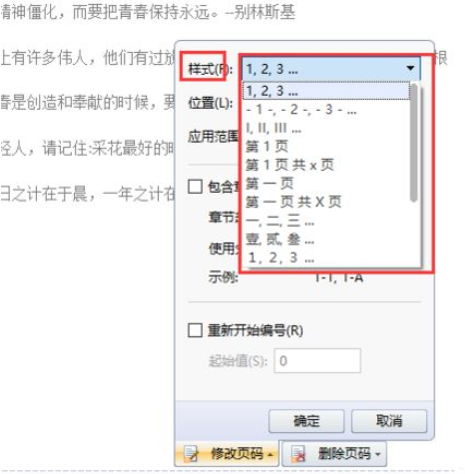 我来分享wps2007插入页码的详细操作教程 我来分享一下英语