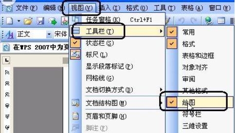我来分享wps2007插入漂亮页码样式的操作教程 我来分享汽车知识