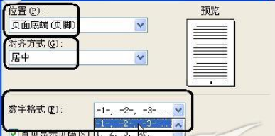 我来分享wps2007插入漂亮页码样式的操作教程 我来分享汽车知识