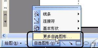 我来分享wps2007插入漂亮页码样式的操作教程 我来分享汽车知识