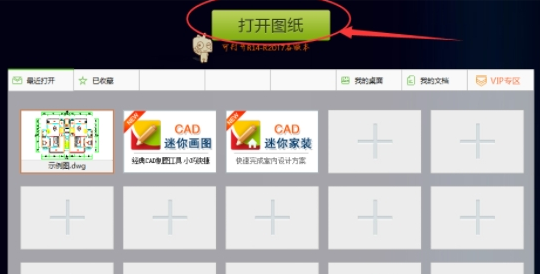 我来分享CAD迷你看图设置显示模式的具体方法
