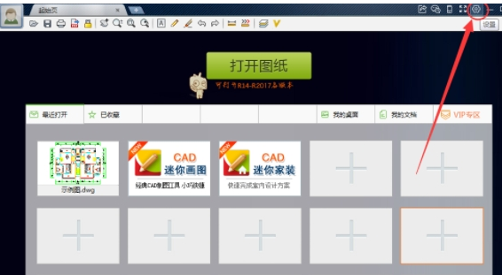 我来分享CAD迷你看图设置显示模式的具体方法