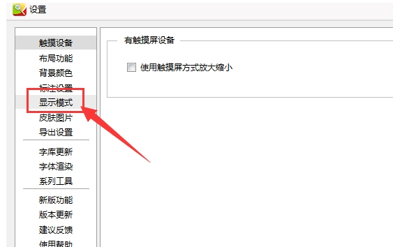 我来分享CAD迷你看图设置显示模式的具体方法