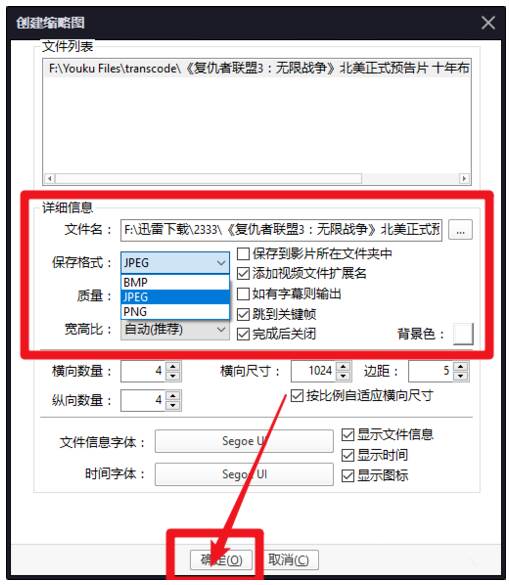 我来分享PotPlayer创建视频缩略图的相关教程 我来分享一下用两个月祛除狐臭的过程