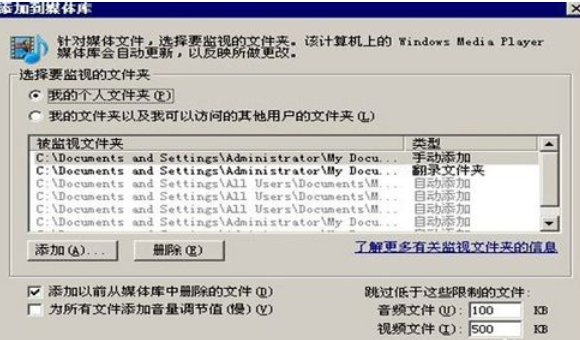我来分享Windows Media Player添加视频的具体操作步骤 我来分享一下用两个月祛除狐臭的过程