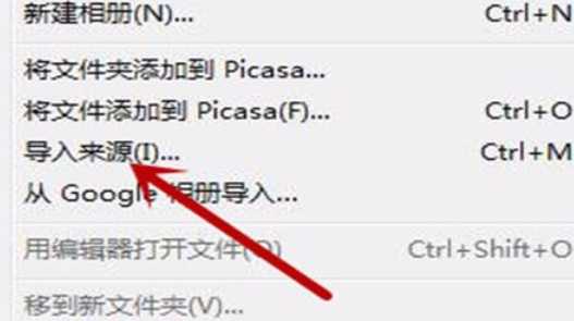 我来分享Google Picasa设计图片铅笔素描效果的详细方法步骤 我来分享一下