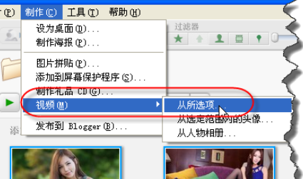 我来分享Google Picasa中图片转换成电影的操作流程 我来分享汽车知识
