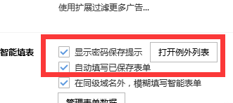 搜狗浏览器开启自动保存密码的详细方法步骤截图