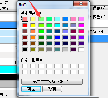 我来分享UltraEdit更改文本颜色的方法步骤 我来分享一下