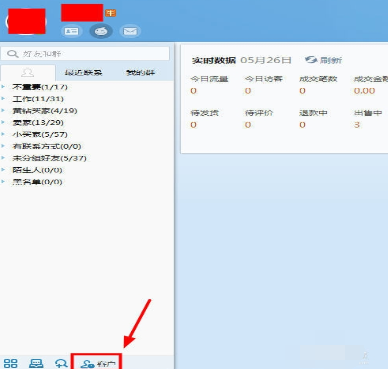 我来分享千牛导出聊天记录的具体操作方法