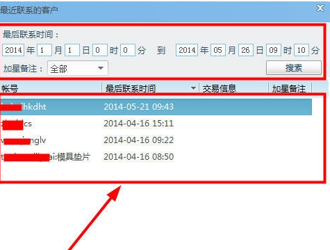 我来分享千牛导出聊天记录的具体操作方法