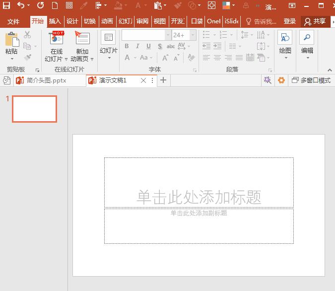 我来分享PowerPoint Viewer设计低多边形网格的具体步骤 我来分享一下用两个月祛除狐臭的过程