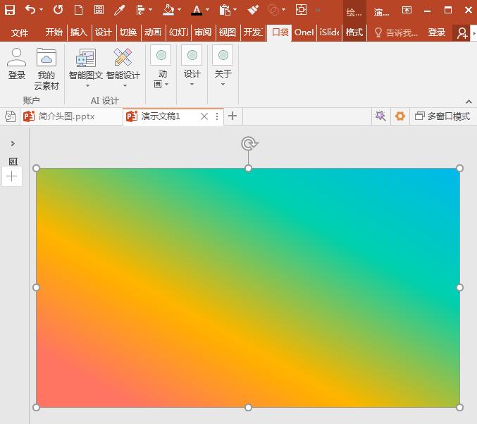 我来分享PowerPoint Viewer设计低多边形网格的具体步骤 我来分享一下用两个月祛除狐臭的过程