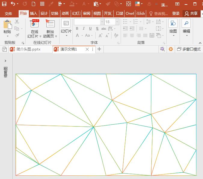 我来分享PowerPoint Viewer设计低多边形网格的具体步骤 我来分享一下用两个月祛除狐臭的过程