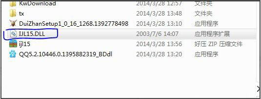 我来分享win7系统ijl15.dll丢失的处理对策 我来分享积累的好词佳句