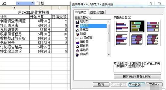 我来分享Excel制作完整甘特图的方法步骤 我来分享积累的最佳句