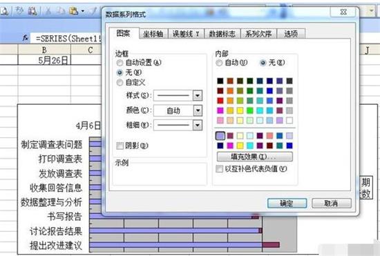 我来分享Excel制作完整甘特图的方法步骤 我来分享积累的最佳句