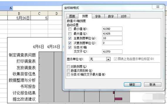我来分享Excel制作完整甘特图的方法步骤 我来分享积累的最佳句