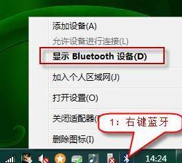 我来分享bluetooth外围设备驱动在win7系统中找不到驱动程序的解决办法 我来分享一下