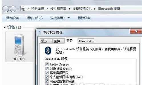 我来分享bluetooth外围设备驱动在win7系统中找不到驱动程序的解决办法 我来分享一下