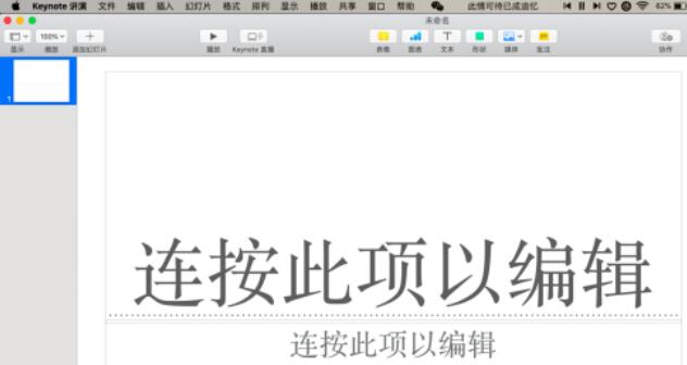 我来分享pages软件幻灯片母版更改具体方法 我来分享汽车知识