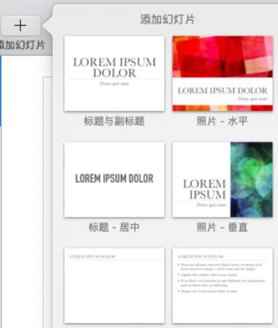 我来分享pages软件幻灯片母版更改具体方法 我来分享汽车知识