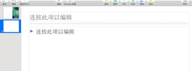 我来分享pages软件幻灯片母版更改具体方法 我来分享汽车知识