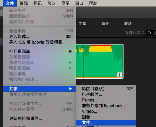 我来分享iMovie给视频录制画外音的具体方法 我来分享一下英语