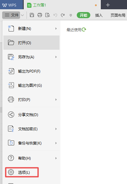 我来分享wps2019设置自动分页符的具体方法介绍 我来分享汽车知识