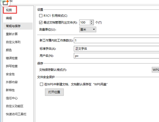 我来分享wps2019设置自动分页符的具体方法介绍 我来分享汽车知识