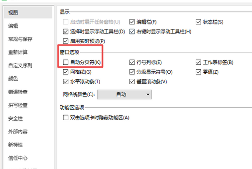 我来分享wps2019设置自动分页符的具体方法介绍 我来分享汽车知识