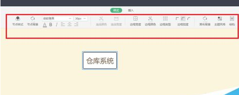 我来分享wps2019设计思维导图的详细方法步骤 我来分享一下